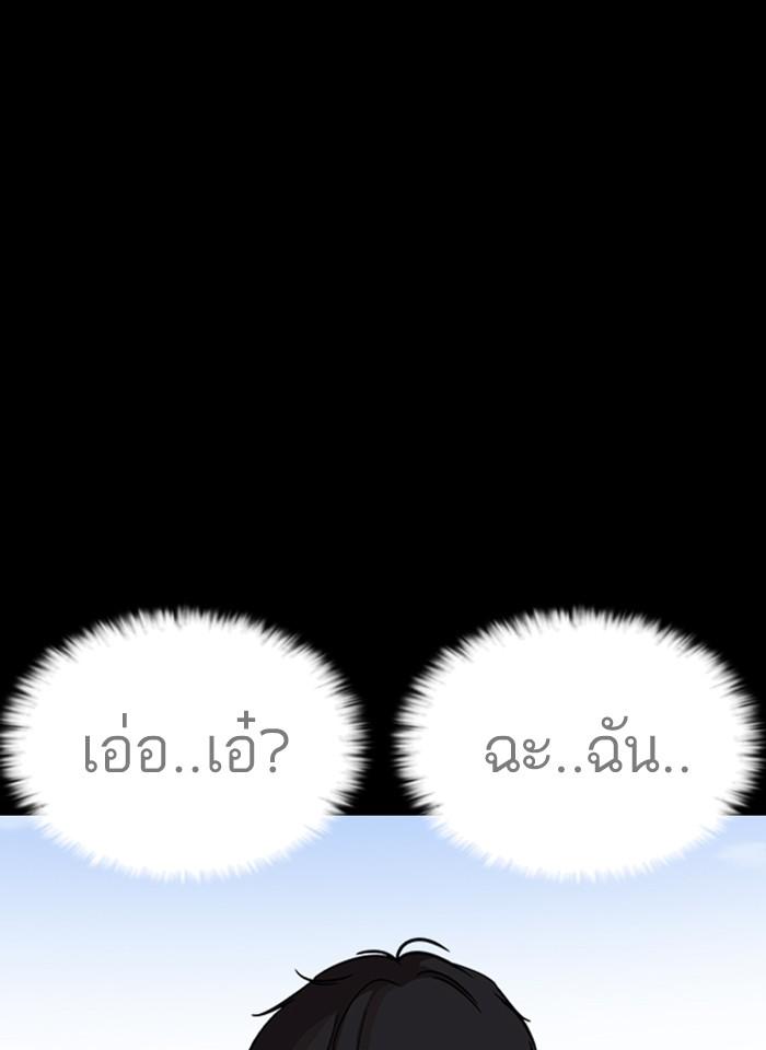 Lookism ตอนที่ 242 page 105