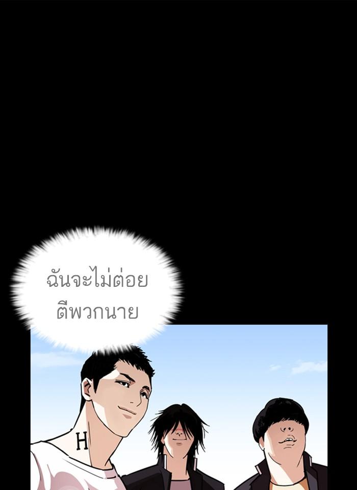 Lookism ตอนที่ 242 page 107