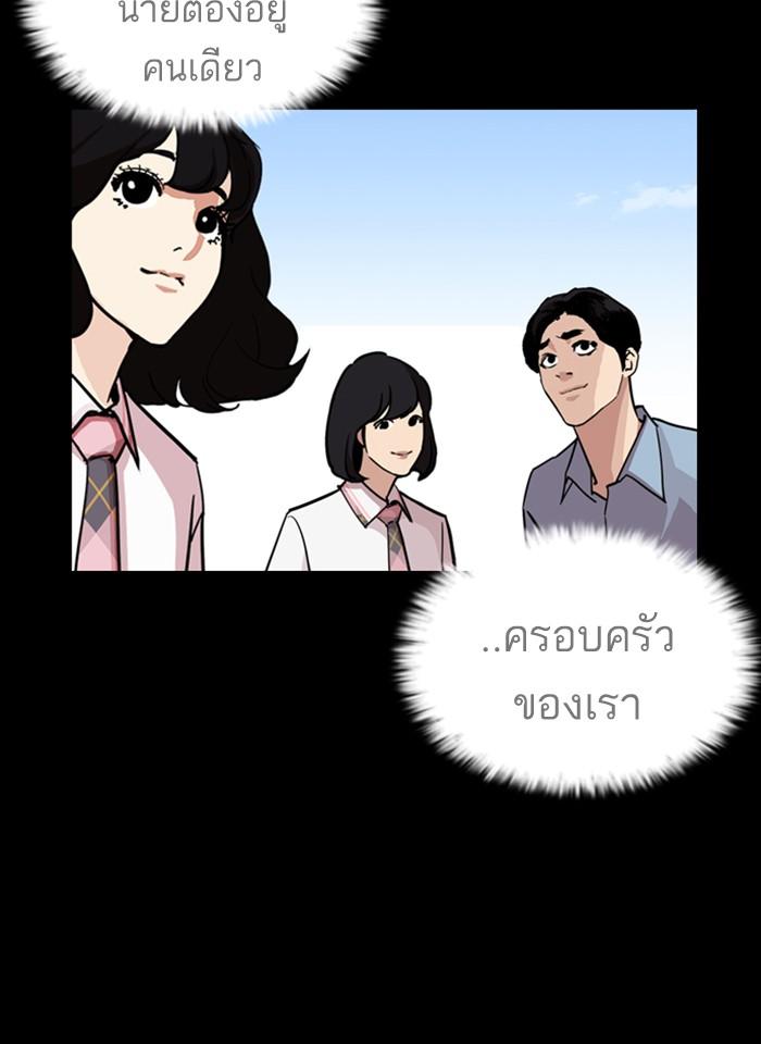 Lookism ตอนที่ 242 page 109