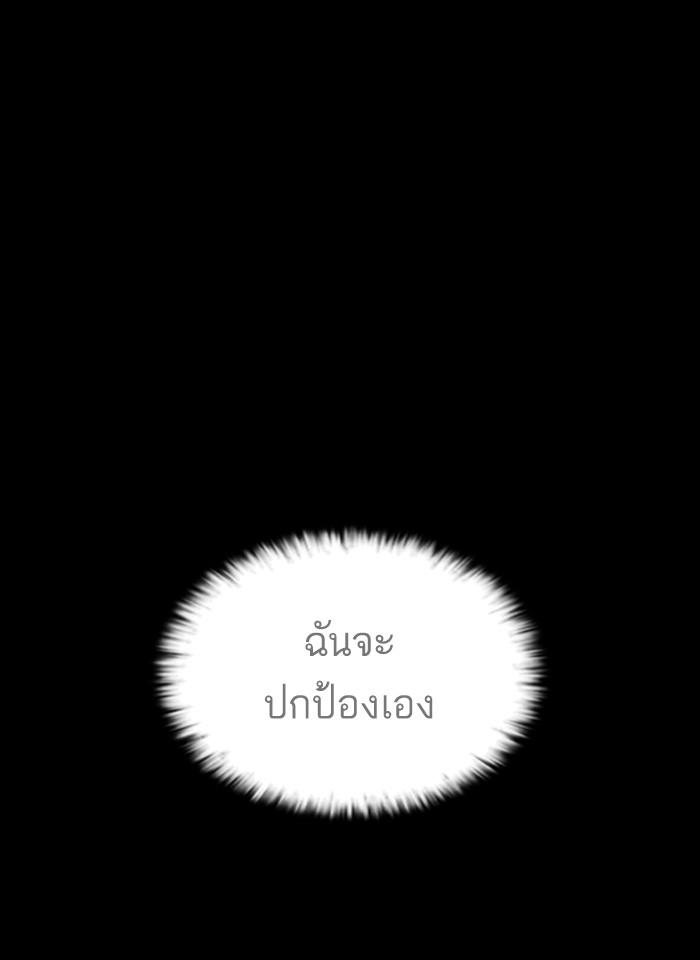 Lookism ตอนที่ 242 page 110