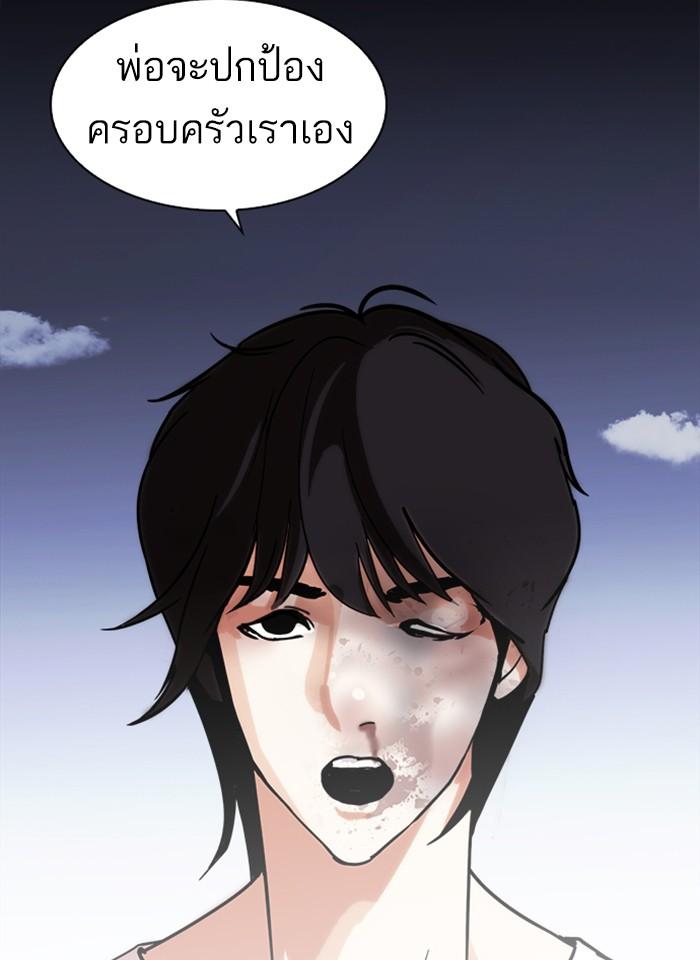 Lookism ตอนที่ 242 page 112
