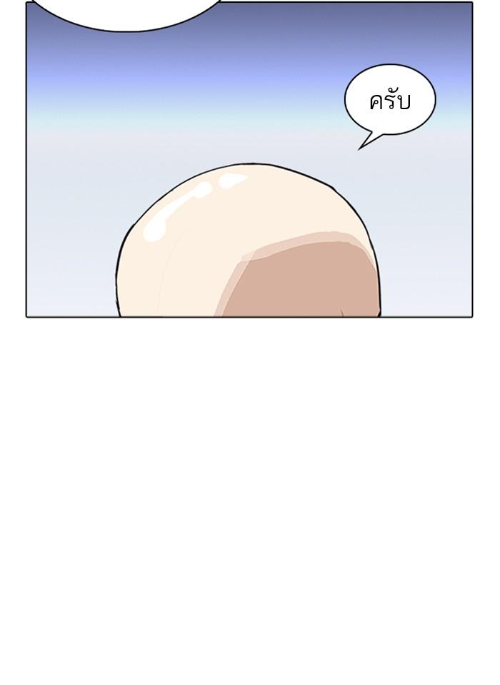 Lookism ตอนที่ 242 page 118