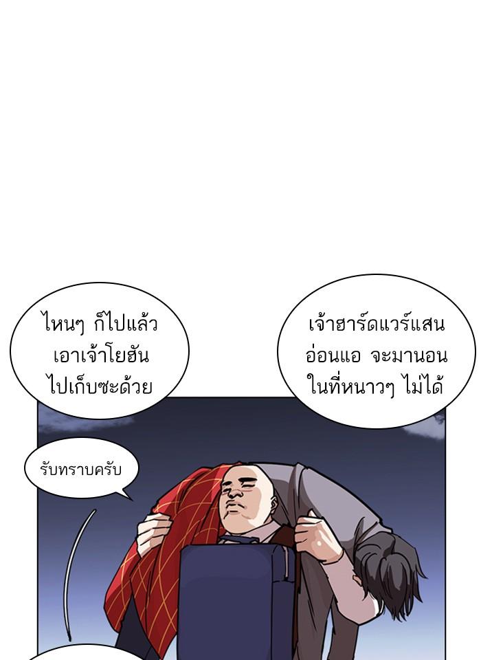 Lookism ตอนที่ 242 page 121