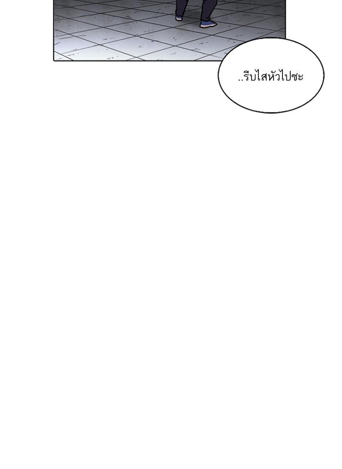 Lookism ตอนที่ 242 page 123