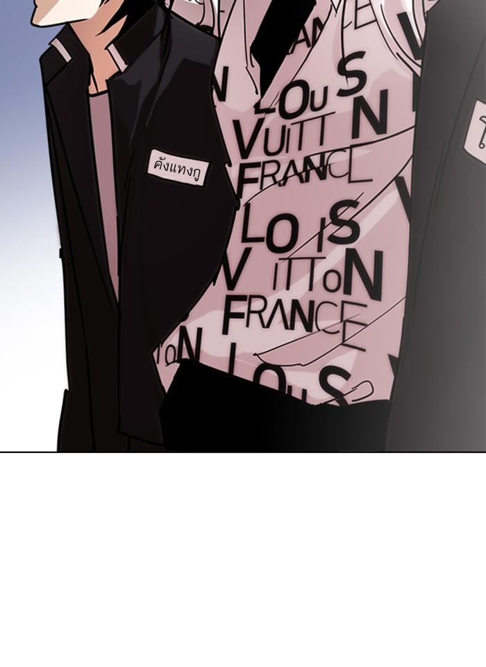 Lookism ตอนที่ 242 page 126