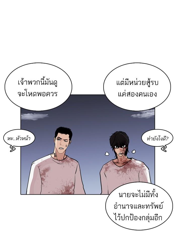 Lookism ตอนที่ 242 page 127