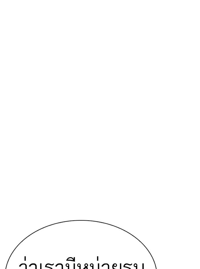 Lookism ตอนที่ 242 page 133