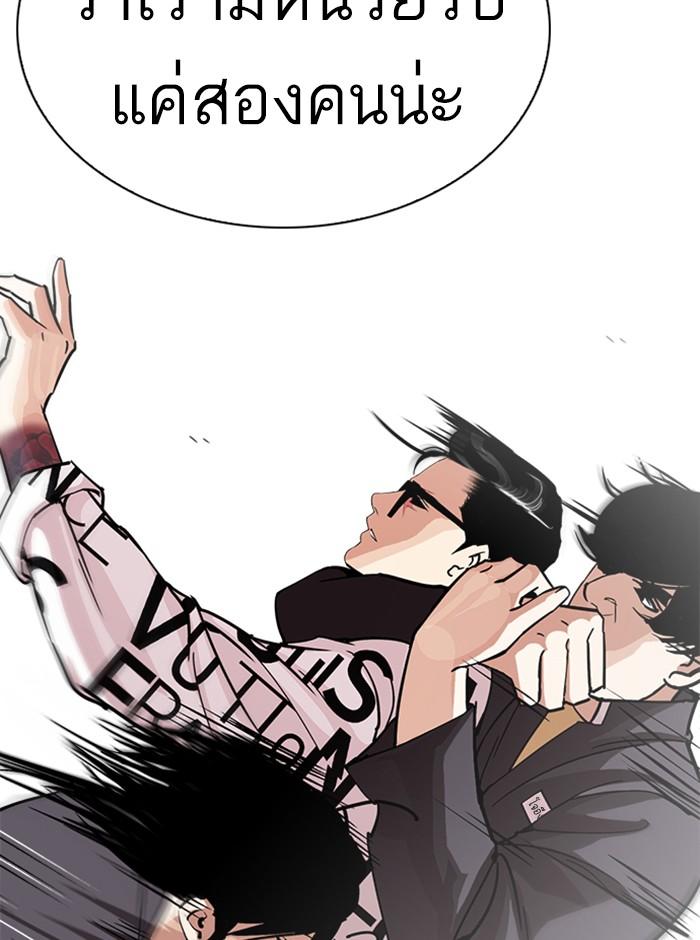 Lookism ตอนที่ 242 page 134