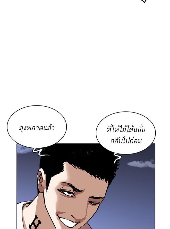 Lookism ตอนที่ 242 page 137
