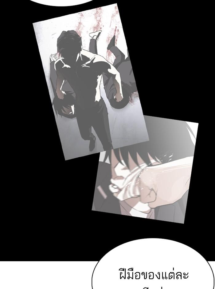 Lookism ตอนที่ 242 page 139