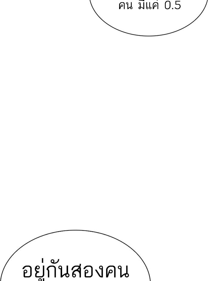 Lookism ตอนที่ 242 page 140