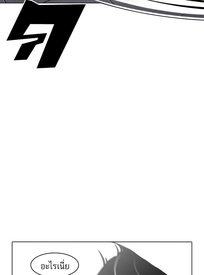 Lookism ตอนที่ 242 page 143