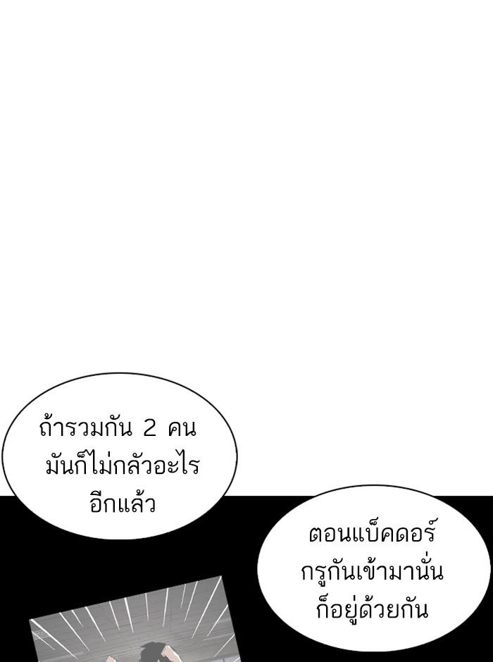 Lookism ตอนที่ 242 page 145