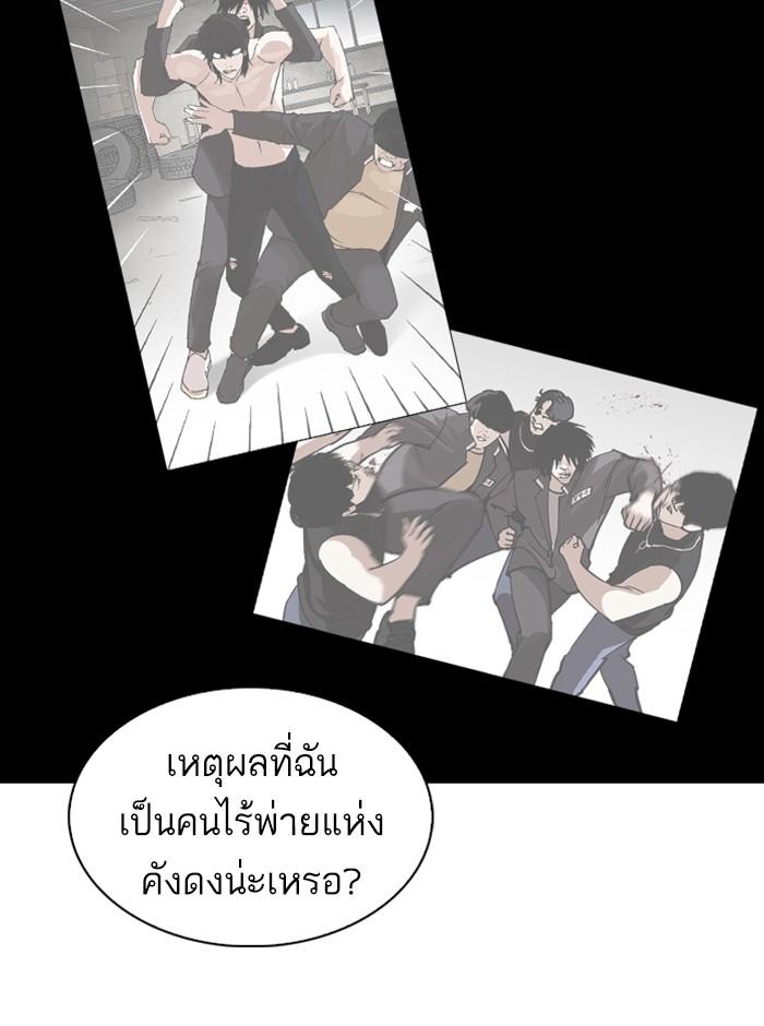 Lookism ตอนที่ 242 page 146