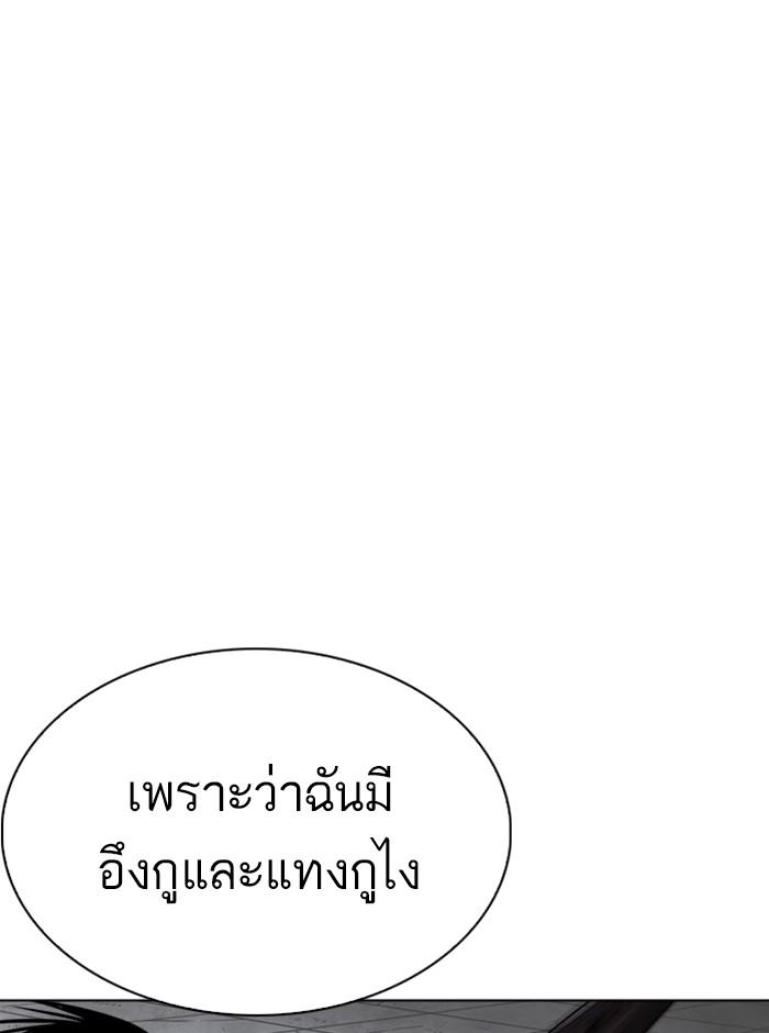 Lookism ตอนที่ 242 page 147