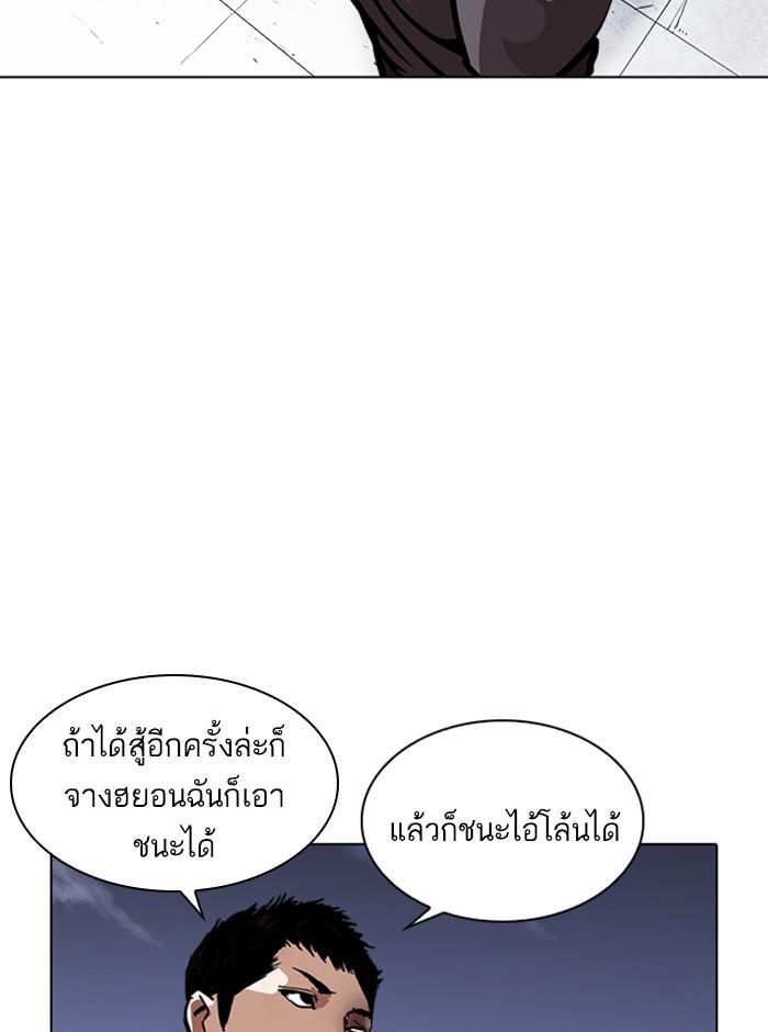 Lookism ตอนที่ 242 page 149