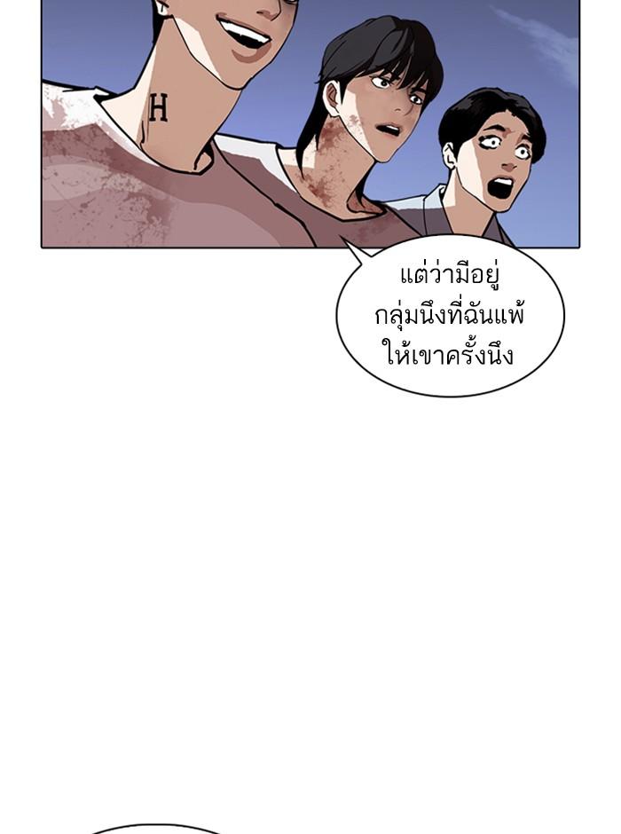 Lookism ตอนที่ 242 page 150