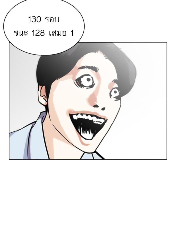 Lookism ตอนที่ 242 page 151