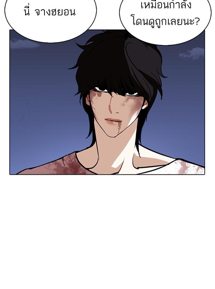 Lookism ตอนที่ 242 page 157