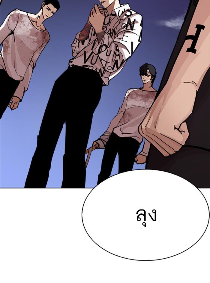 Lookism ตอนที่ 242 page 162