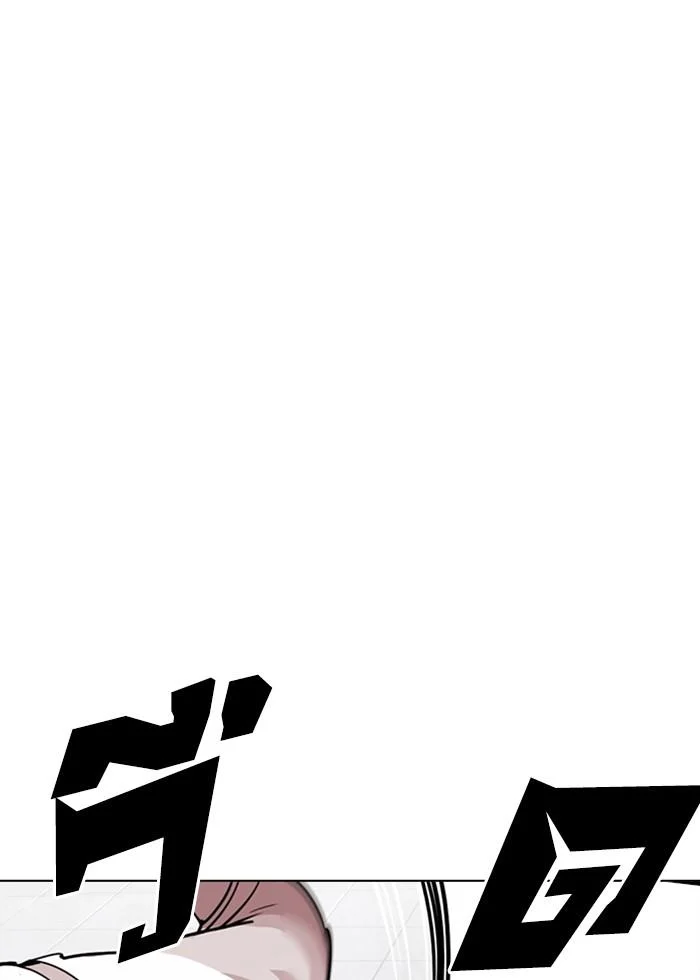 Lookism ตอนที่ 243 page 6