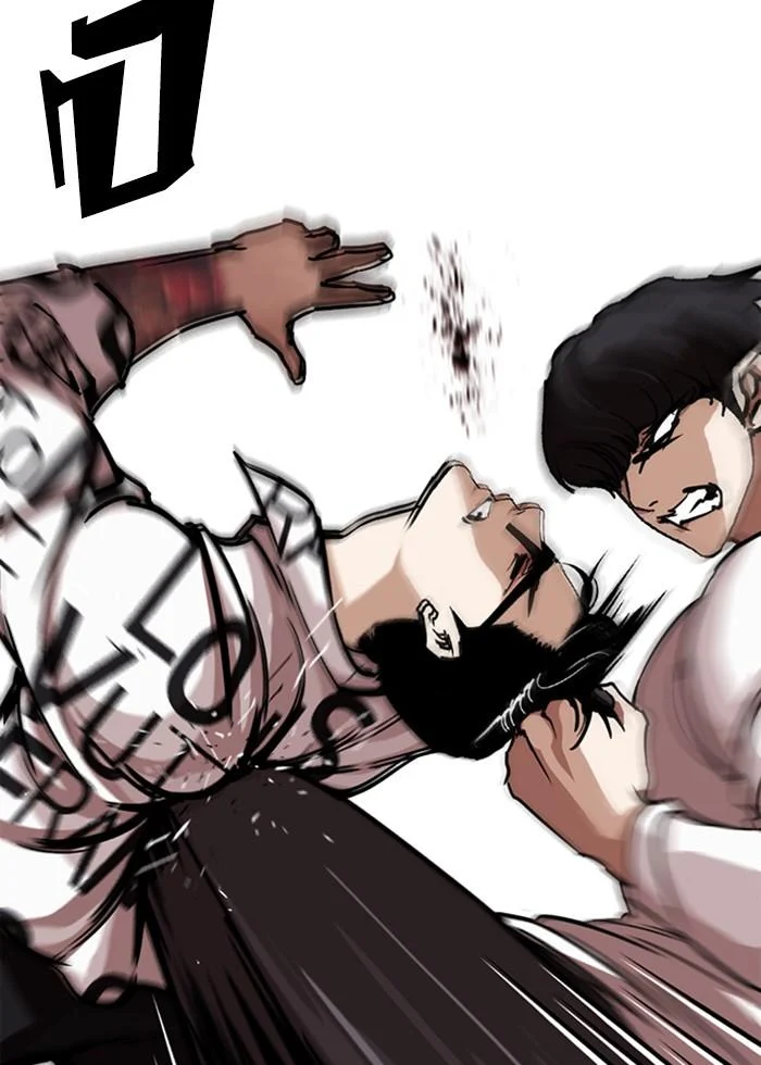 Lookism ตอนที่ 243 page 11