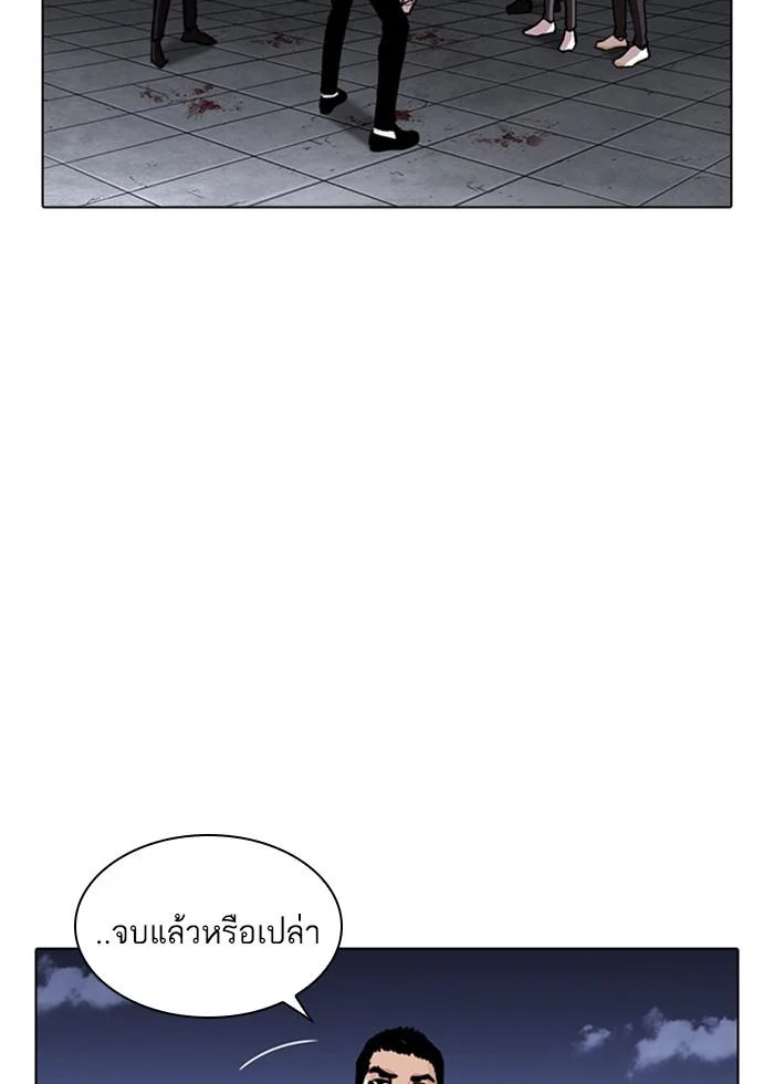 Lookism ตอนที่ 243 page 27