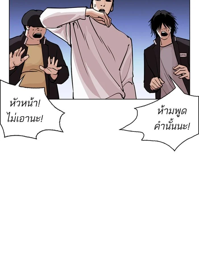 Lookism ตอนที่ 243 page 28