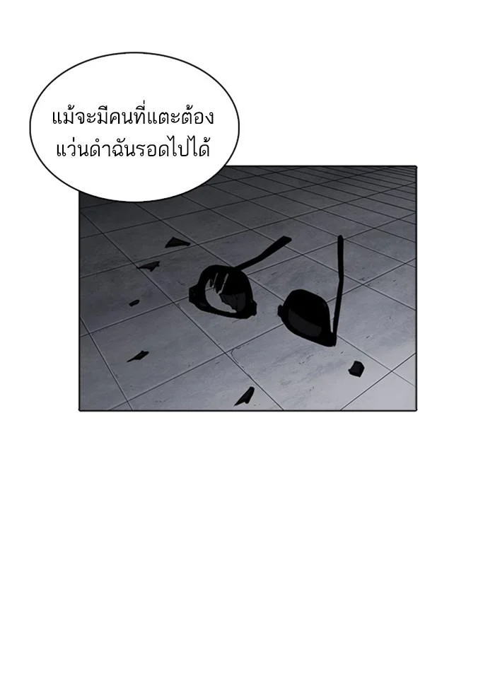 Lookism ตอนที่ 243 page 30