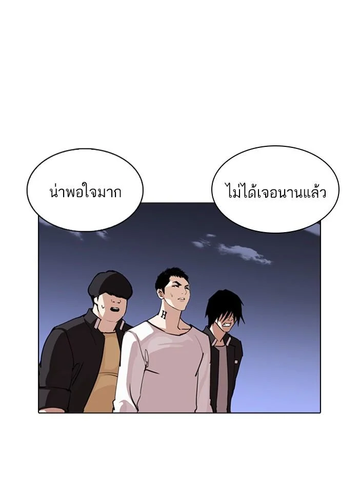 Lookism ตอนที่ 243 page 33