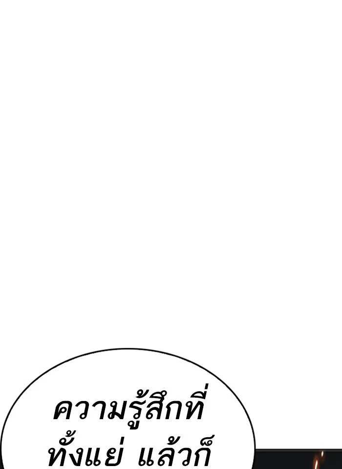 Lookism ตอนที่ 243 page 34