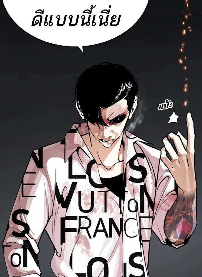 Lookism ตอนที่ 243 page 35