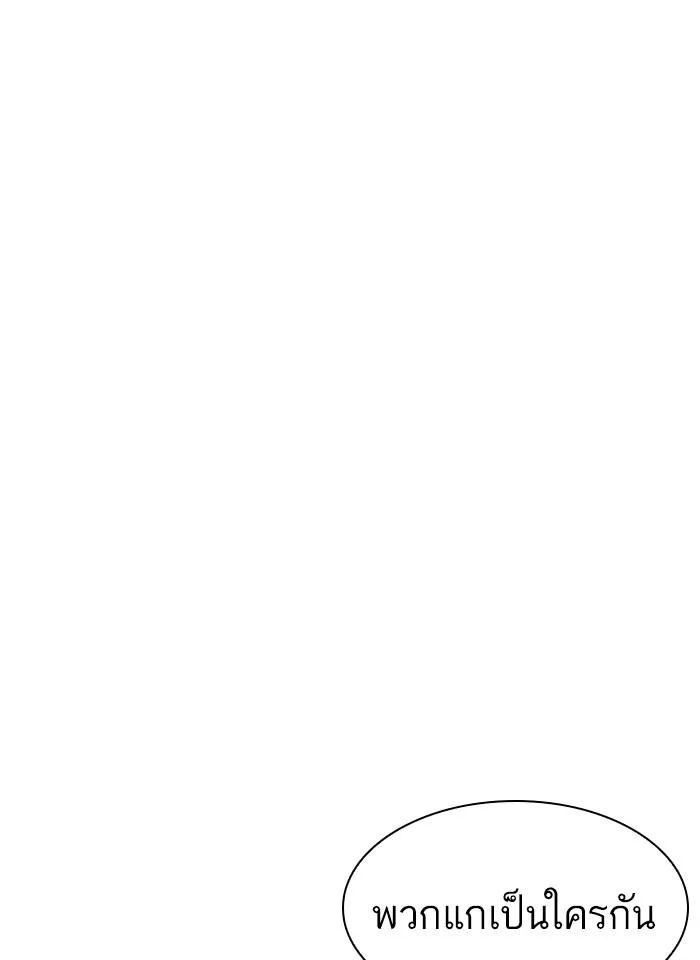 Lookism ตอนที่ 243 page 38