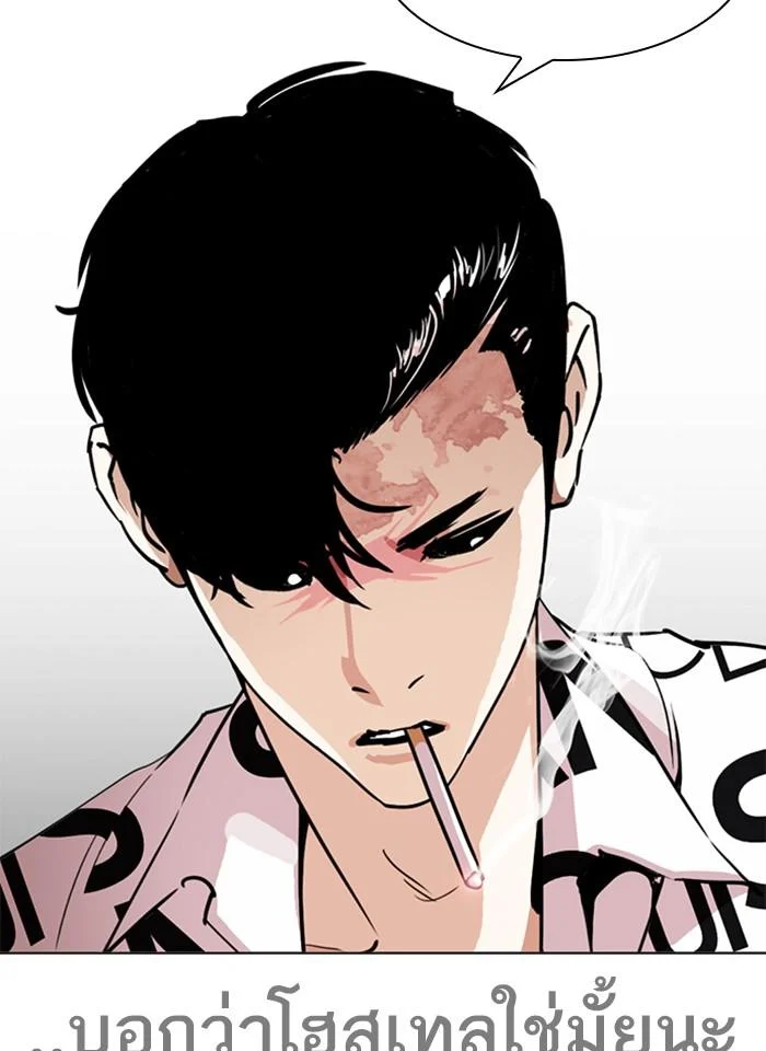 Lookism ตอนที่ 243 page 39