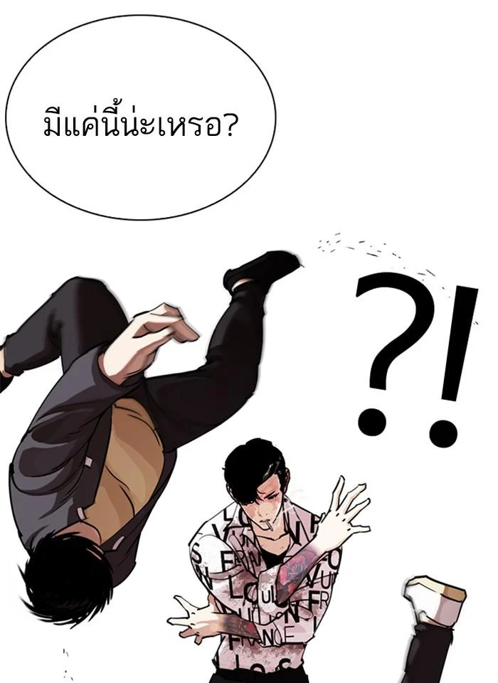 Lookism ตอนที่ 243 page 41