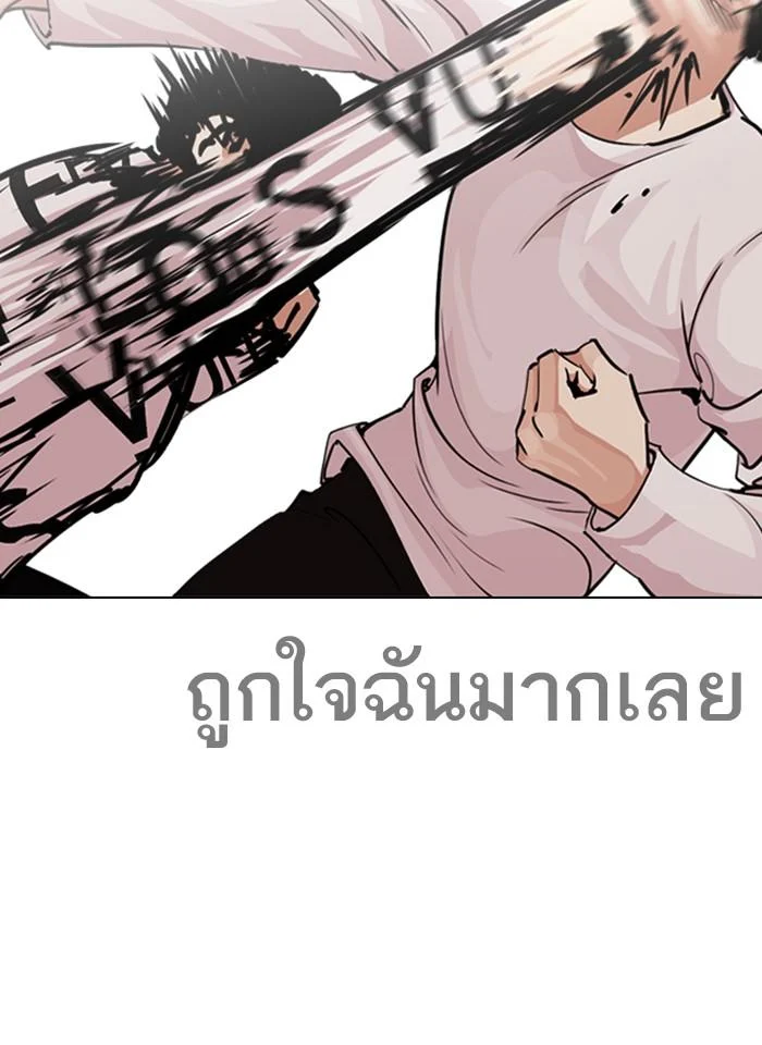 Lookism ตอนที่ 243 page 47