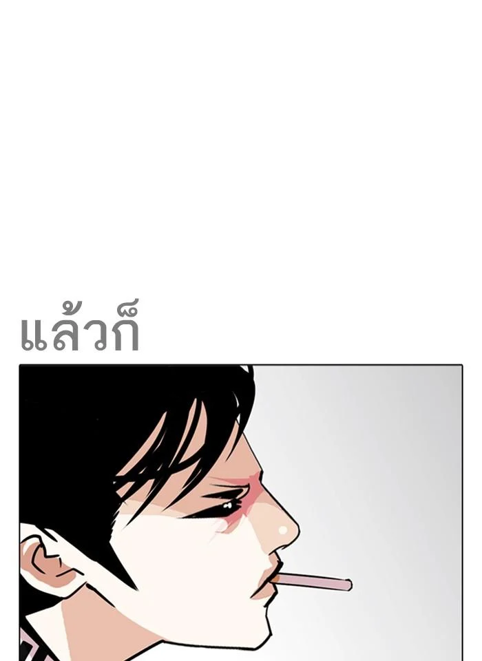 Lookism ตอนที่ 243 page 48