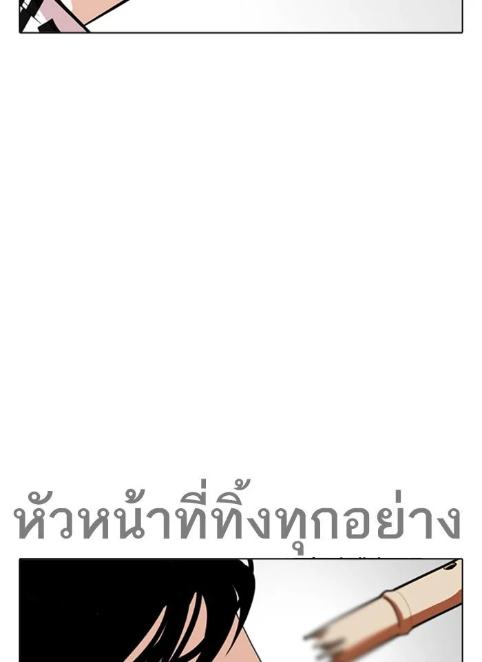 Lookism ตอนที่ 243 page 49