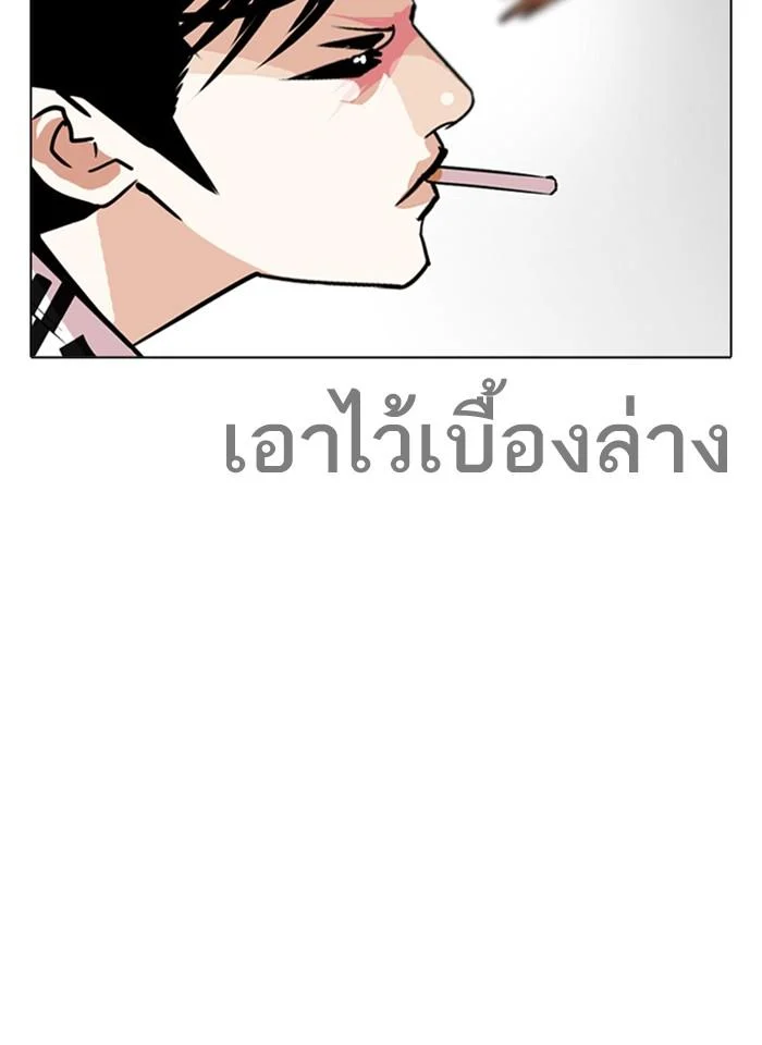 Lookism ตอนที่ 243 page 50