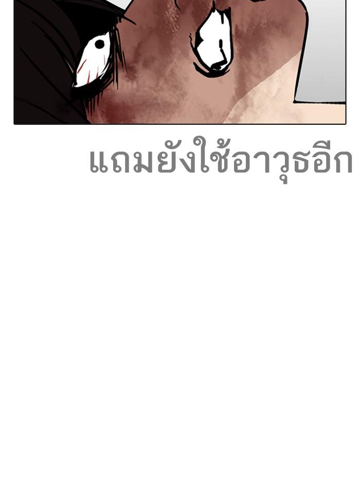 Lookism ตอนที่ 243 page 56