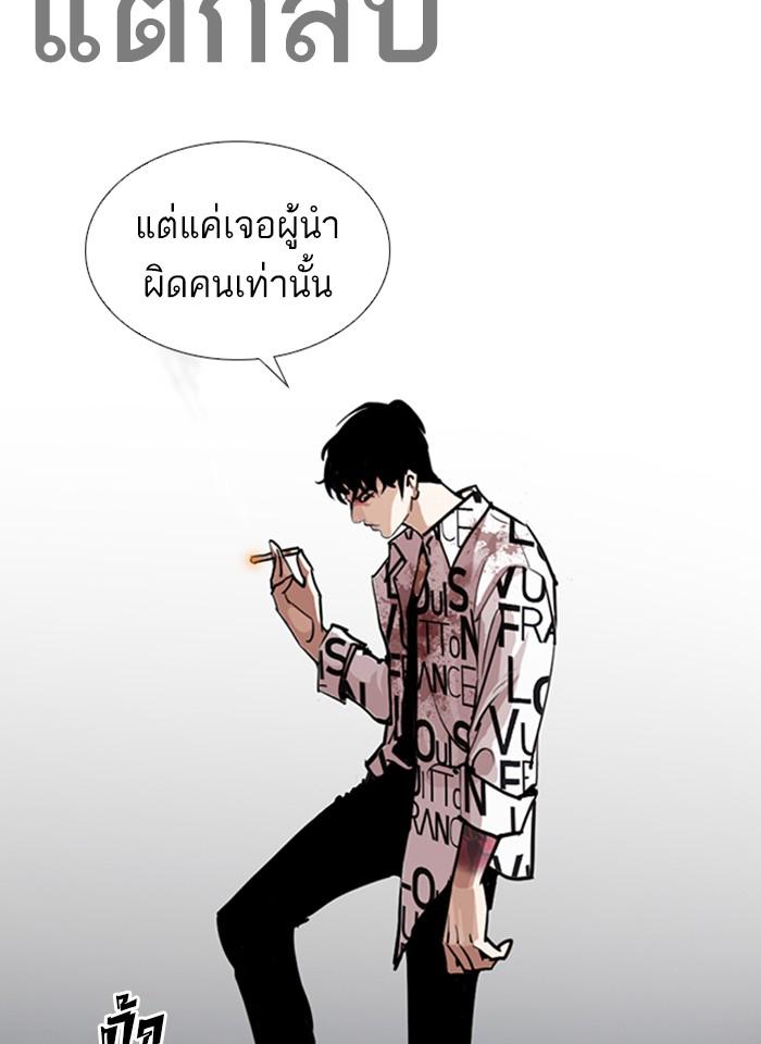 Lookism ตอนที่ 243 page 59
