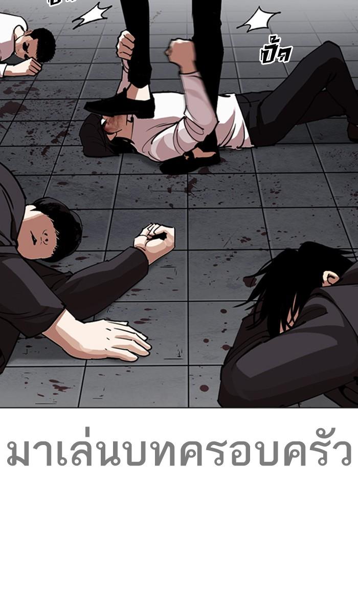 Lookism ตอนที่ 243 page 60