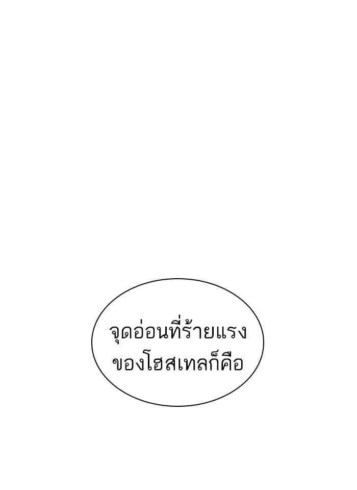 Lookism ตอนที่ 243 page 62