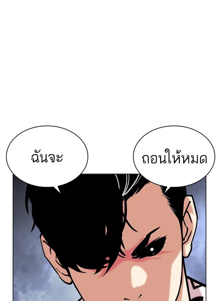 Lookism ตอนที่ 243 page 71