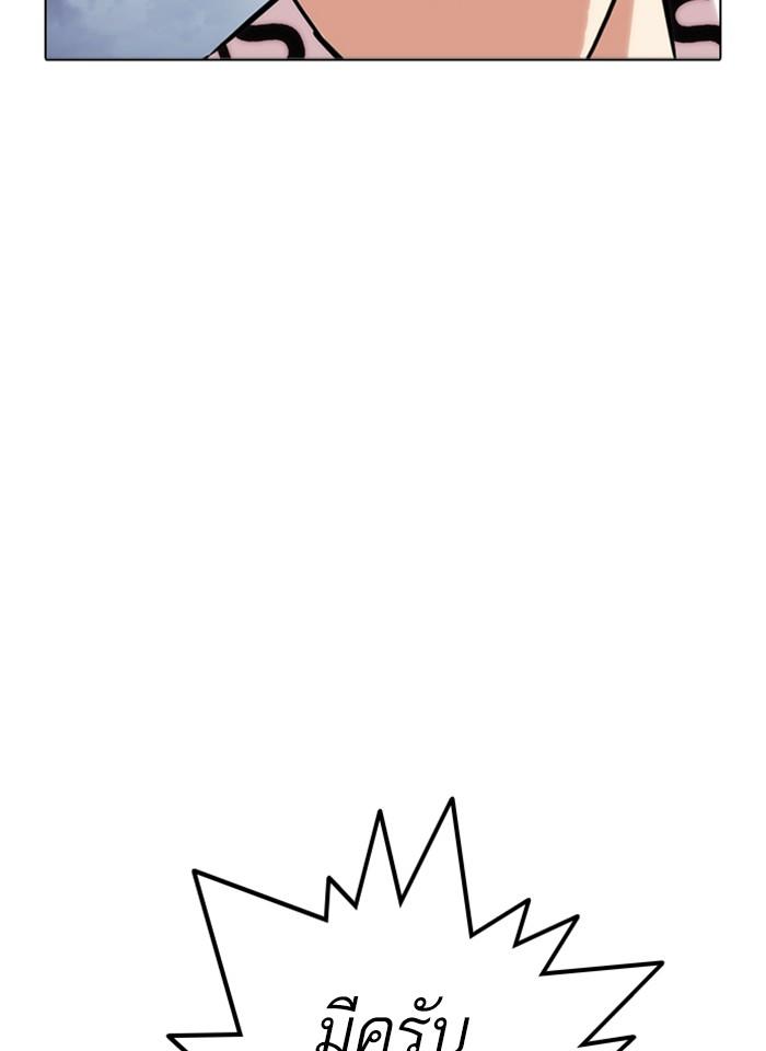 Lookism ตอนที่ 243 page 72