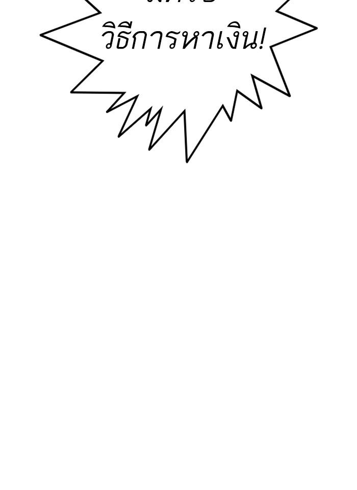 Lookism ตอนที่ 243 page 73