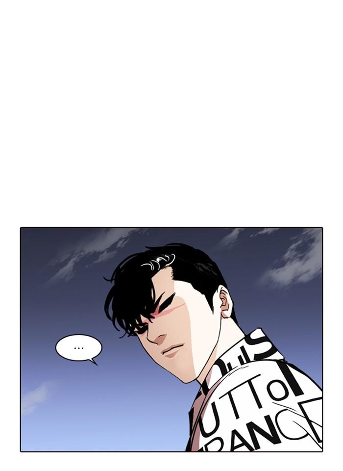 Lookism ตอนที่ 243 page 80