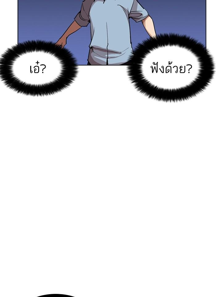 Lookism ตอนที่ 243 page 82