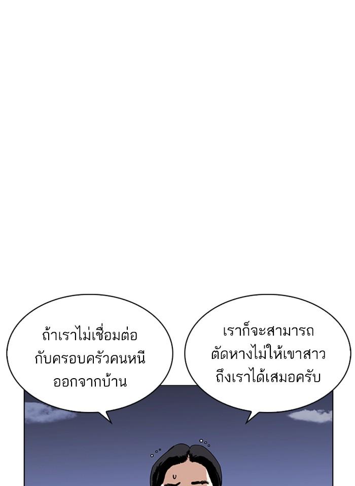 Lookism ตอนที่ 243 page 89