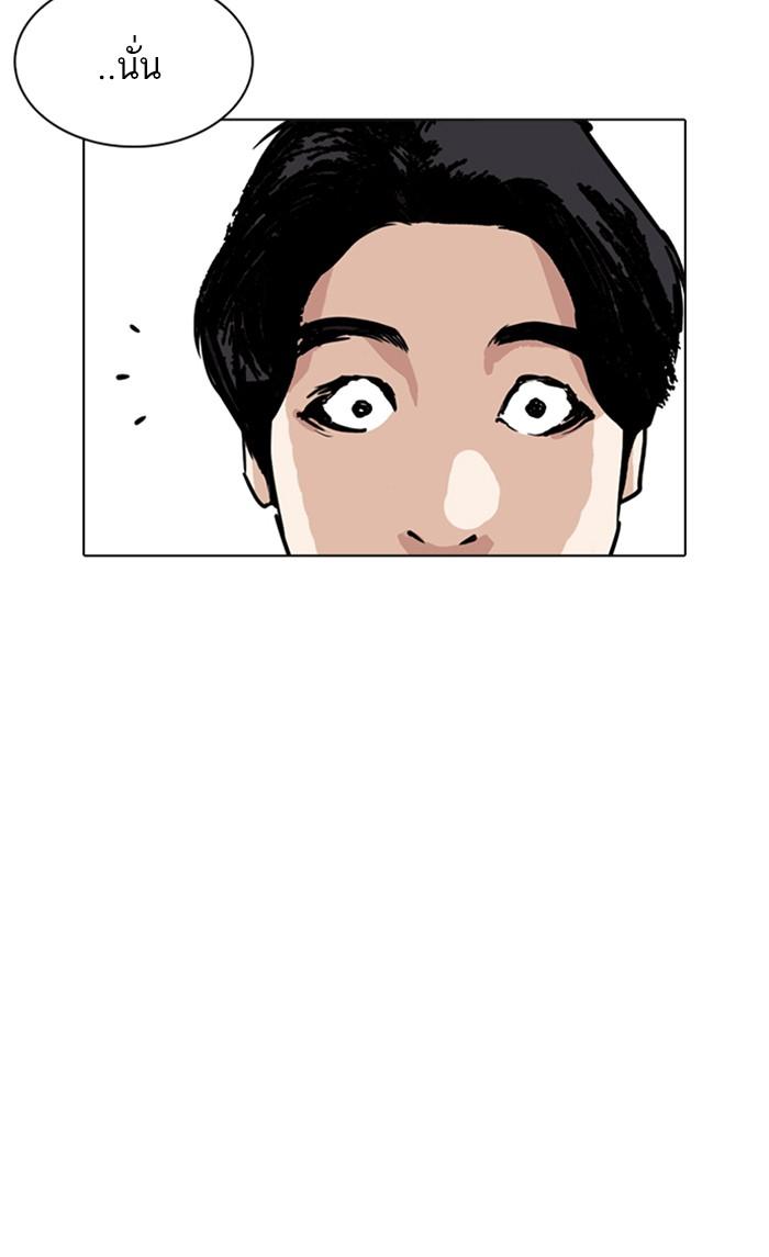 Lookism ตอนที่ 243 page 91